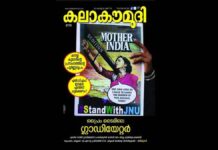 മടക്കയാത്ര