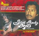 Rajappan (7)