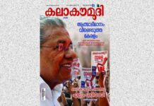 പാളാത്ത പ്രതീക്ഷ, പ്രവചനവും