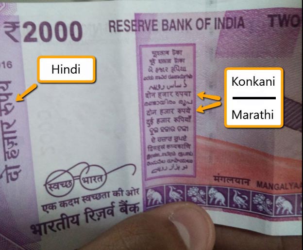 2000_rupees_note_correction.jpg