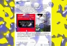 ഒരു ഓണ്ലൈന് ഊളക്കഥ