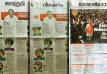 പരസ്യത്തിന്റെ രാഷ്ട്രീയം പണം മാത്രം