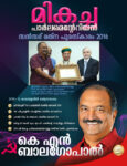 balagopal (2)