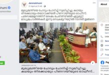 കള്ളം കള്ളം സര്വ്വത്ര