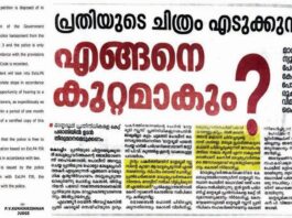 കോടതി വിധിയുടെ ദുർവ്യാഖ്യാനം