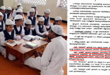 മദ്രസകളിലെ ശമ്പളവും പെൻഷനും നല്കുന്നതാര്?